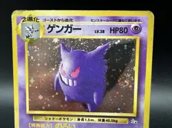 [Swril]Gengar Holo Fossil No.094 Heavily played Japanese Pokemon Card - Image 4