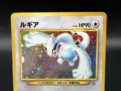Lugia Neo Genesis No.249 Holo Moderately Played Japanese Pokemon Card - Image 2