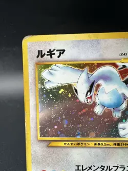 Lugia Neo Genesis No.249 Holo Moderately Played Japanese Pokemon Card - Image 4