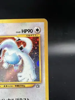 Lugia Neo Genesis No.249 Holo Moderately Played Japanese Pokemon Card - Image 5