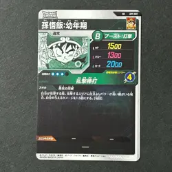 S5441 Son Gohan SR APT-007 Japanese Dragon Ball Divers 40th Anniversary Card M4 - Image 2