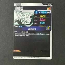 S5443 Son Goku R APT-004 Japanese Dragon Ball Divers 40th Anniversary Card M4 - Image 2
