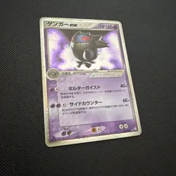 Gengar ex 048/082 1st Ed Swirl Flight Of Legends Japanese Pokemon Card 2004 HP - Image 2