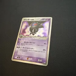 Gengar ex 048/082 1st Ed Swirl Flight Of Legends Japanese Pokemon Card 2004 HP - Image 3