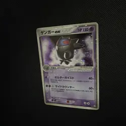 Gengar ex 048/082 1st Ed Swirl Flight Of Legends Japanese Pokemon Card 2004 HP - Image 4