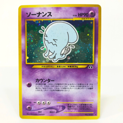 Pokemon Card Wobbuffet No. 202 Old Back Neo Discovery Japanese Holo Vintage - Image 1