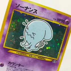 Pokemon Card Wobbuffet No. 202 Old Back Neo Discovery Japanese Holo Vintage - Image 2