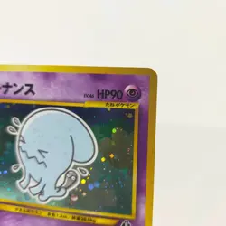 Pokemon Card Wobbuffet No. 202 Old Back Neo Discovery Japanese Holo Vintage - Image 3
