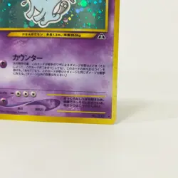 Pokemon Card Wobbuffet No. 202 Old Back Neo Discovery Japanese Holo Vintage - Image 4