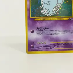 Pokemon Card Wobbuffet No. 202 Old Back Neo Discovery Japanese Holo Vintage - Image 5