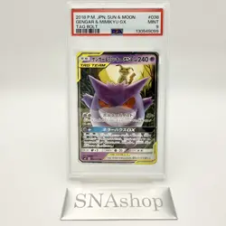 PSA 9 Gengar & Mimikyu GX RR 038/095 SM9 Tag Bolt 2018 Pokemon Card Japanese - Image 3