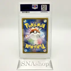 PSA 9 Gengar & Mimikyu GX RR 038/095 SM9 Tag Bolt 2018 Pokemon Card Japanese - Image 4