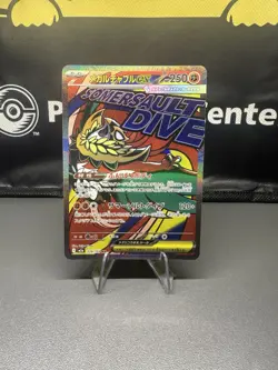 Pokemon TCG Mega Hawlucha MAR 229/193 Mega Dream Japanese Card NM/M - Image 1