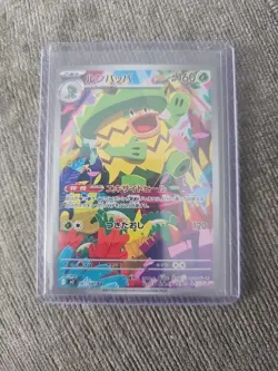 Ludicolo AR 081/080 M2: Inferno x Japanese Pokemon Card - Image 1