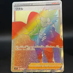 Lance HR 122/098 S12 Paradigm Trigger Japanese Pokemon Card - Image 1