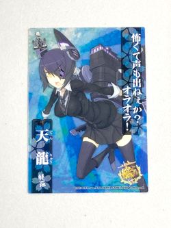 Tenryu - 031 - KanColle Kantai Collection Plastic Card ENSKY Japanese - Image 1