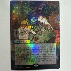 Ephemerate (Japanese Foil) Strixhaven: School of Mages Mystical Archive - Image 1