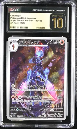 2024 POKEMON JPN ART RARE HOLO #109/106 CERULEDGE CGC 10 PRISTINE - Image 1