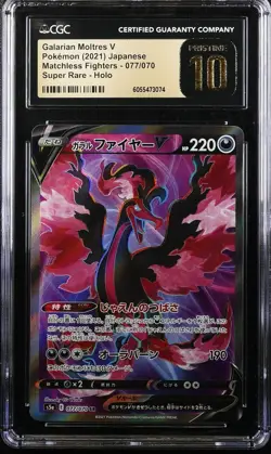 Pokemon Galarian Moltres V Peerless Fighters Japanese SR #077 CGC 10 PRISTINE - Image 1