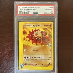 Pokemon Card Japanese 1st Ed. Chuck's Primeape 033/141 PSA 10 GEM MINT VS Series - Image 1
