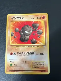 Pokemon TCG Geodude Fossil Japanese #074 Near Mint - Image 1