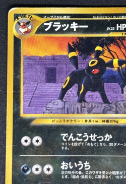 Umbreon Pokemon 2000 Neo Premium File 2 Promo Japanese 197 - Image 2