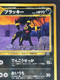 Umbreon Pokemon 2000 Neo Premium File 2 Promo Japanese 197 - Image 3