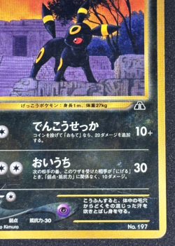 Umbreon Pokemon 2000 Neo Premium File 2 Promo Japanese 197 - Image 5