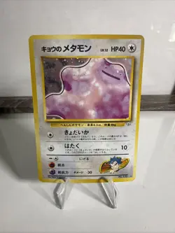 Pokemon TCG Koga's Ditto No 132 Gym Challenge Holo Rare Japanese - Image 1