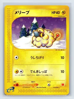 Mareep Pokemon Japanese 012/018 McDonald's Promo E-Series US SELLER - Image 1