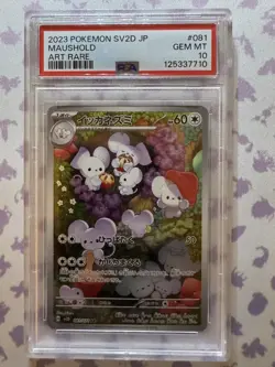 Pokemon Maushold 081/071 Sv2d: Clay Burst Holo (Japanese) PSA 10 - Image 1