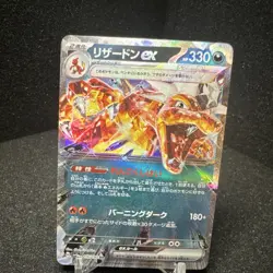 Pokemon Charizard ex Holo 115/190 Sv4a: Shiny Treasure Ex 330HP Double Rare TCG - Image 1