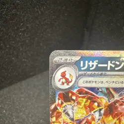 Pokemon Charizard ex Holo 115/190 Sv4a: Shiny Treasure Ex 330HP Double Rare TCG - Image 2