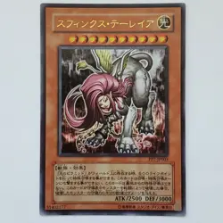 Yugioh Japanese PP7-JP003 sphinx teleia Ultra - Image 1