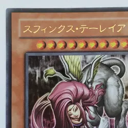 Yugioh Japanese PP7-JP003 sphinx teleia Ultra - Image 2