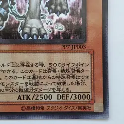 Yugioh Japanese PP7-JP003 sphinx teleia Ultra - Image 4