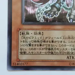 Yugioh Japanese PP7-JP003 sphinx teleia Ultra - Image 5