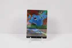 Disney Lorcana: Genie - On the Job ENCHANTED 209/204 - First Chapter - NM - Image 1