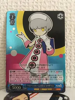 Elizabeth PQ/SE21-24 Weiss Schwarz Holo Card Persona Q 3 - Image 1