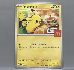 Pikachu - 020/M-P 020/M-P M-P Promotional Cards Regular (Japanese) - Image 1