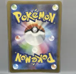 Pikachu - 020/M-P 020/M-P M-P Promotional Cards Regular (Japanese) - Image 2