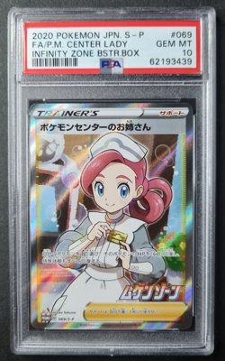 PSA 10 - Center Lady Promo 069/S-P Infinity Zone Japanese 2020 Pokemon Card - Image 1