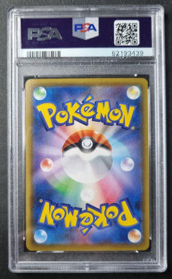 PSA 10 - Center Lady Promo 069/S-P Infinity Zone Japanese 2020 Pokemon Card - Image 2