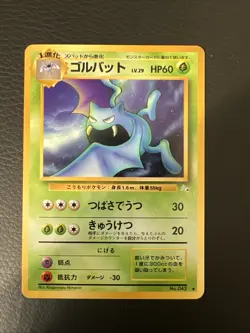 Pokemon Card Golbat No. 042 Fossil Uncommon Japanese - Image 1