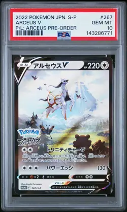 2022 POKEMON JPN S PROMO POKEMON LEGENDS: ARCEUS PRE-ORDER #267 ARCEUS V PSA 10 - Image 1