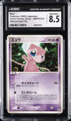 2005 POKEMON JPN PCG-P PROMO CARDS OFFICIAL CARD FILE #080/PCG-P MEW CGC 8.5 - Image 1
