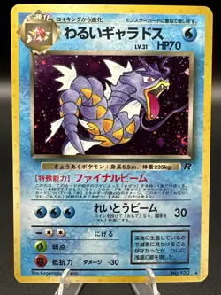 Pokemon Dark Gyarados No.130 Team Rocket Holo - Image 1
