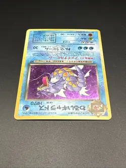 Pokemon Dark Gyarados No.130 Team Rocket Holo - Image 4