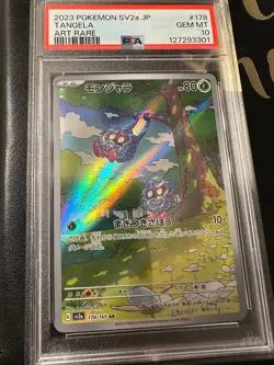 2023 POKEMON JPN SV2A-POKEMON 151 ART RARE #178 TANGELA PSA 10 - Image 1