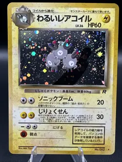 Dark Magneton No.082 Pokemon Japanese Holo Team Rocket Vintage - Image 1